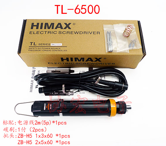 HIMAX TL-6500 +CLT-50 3-2.0KG 大扭力電批整套價格