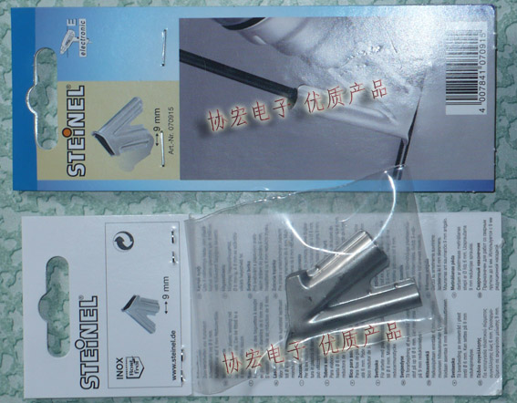STEINEL原裝熱風槍咀070618 070617 14 9MM圓咀074616 回風咀