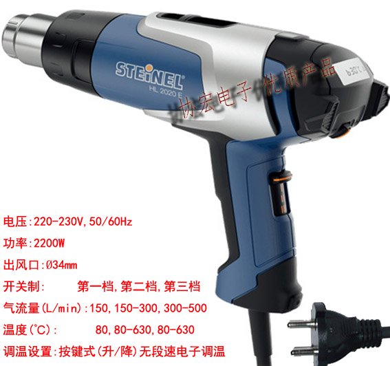 STEINEL原裝熱風槍咀070618 070617 14 9MM圓咀074616 回風咀