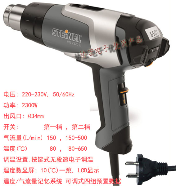 STEINEL原裝熱風(fēng)槍咀070618 070617 9MM 14mm 圓咀074616 回風(fēng)咀