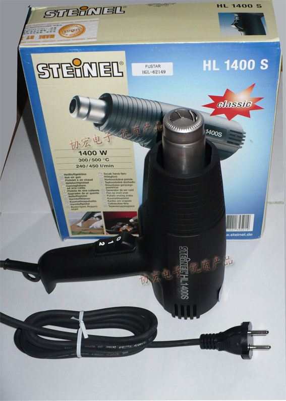 STEINEL  HOT AIR GUN HL-1400S 司登利1400W热风枪筒