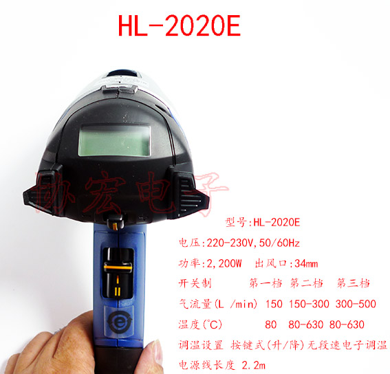  STEINEL HOT AIR GUN HL-2020E 2000W 司登利数显热风枪新款HL-2020E热风筒