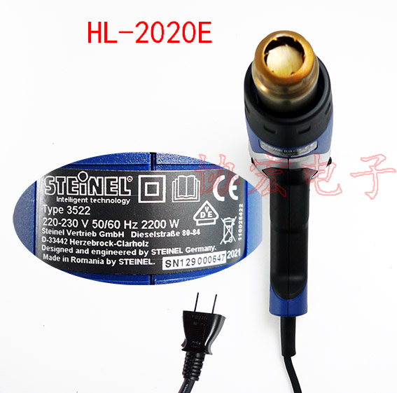  STEINEL HOT AIR GUN HL-2020E 2000W 司登利数显热风枪新款HL-2020E热风筒