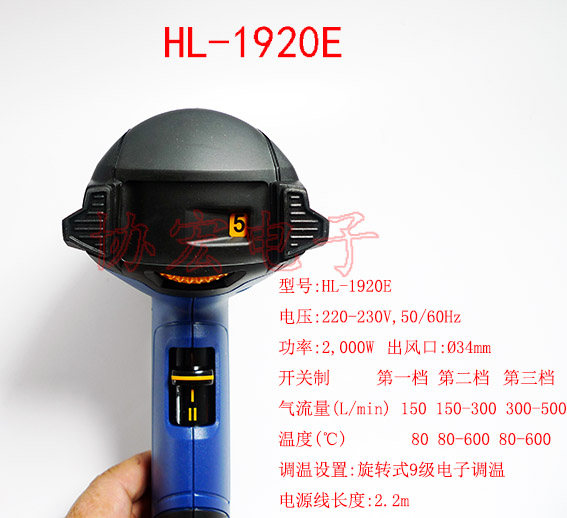 STEINEL hot air gun HL-1920E 2000W 司登利數顯熱風槍熱風筒