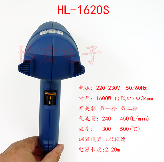 STEINEL HOT AIR GUN HL-1620S 司登利1600W热风枪热风筒