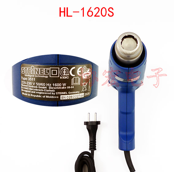 STEINEL HOT AIR GUN HL-1620S 司登利1600W热风枪热风筒