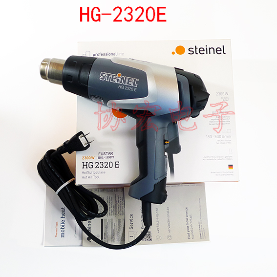 STEINEL HOT AIR GUN HG-2320E 2000W 司登利數(shù)顯工業(yè)熱風(fēng)槍筒