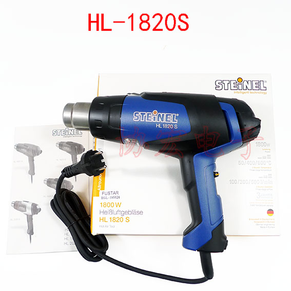 STEINEL hot air gun HL-1920E 2000W 司登利數顯熱風槍熱風筒