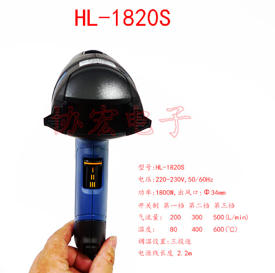 STEINEL HOT AIR GUN HL-1820S  1800W 司登利防震熱風槍熱風筒原始圖片3