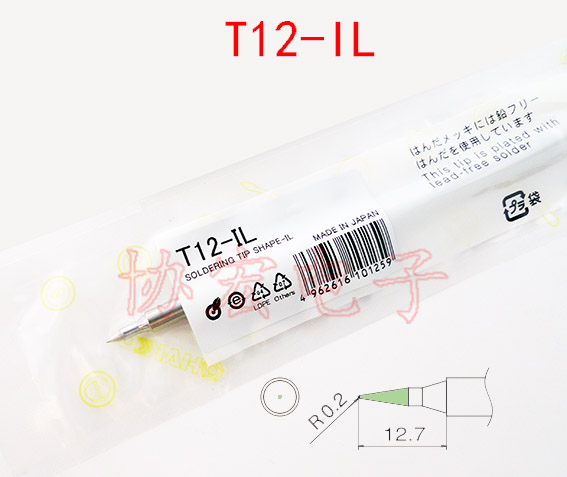 T12-I IL ILS Soldering tips 細(xì)尖烙鐵頭無(wú)鉛長(zhǎng)壽烙鐵咀原始圖片2