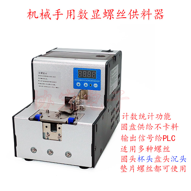 气吸式螺丝供料机NSRI-30C 12 14 17 20 23 26 12 NSRI-26 Automatic screw feede