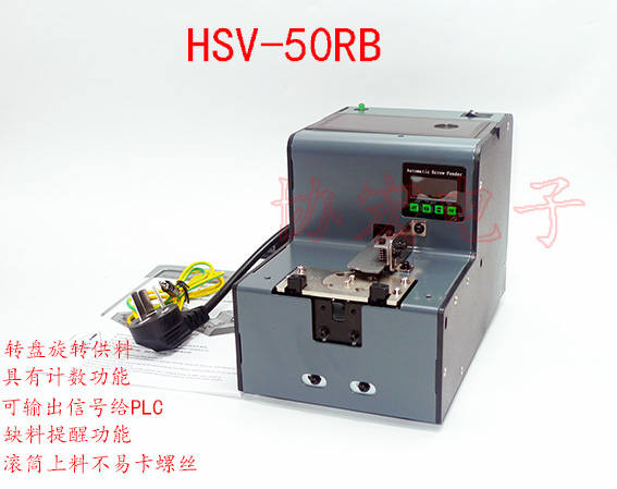 氣吸計數型螺絲供料機HSV-26RB 12 14 17 20 23 26 NSRI-30 Automatic screw feede