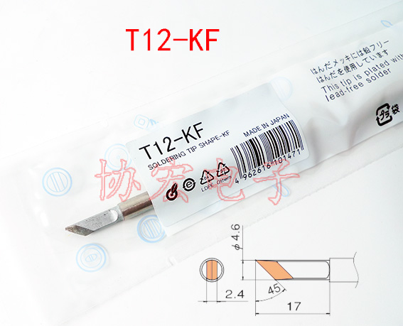 HAKKO T12-K KU KF KL KR soldering tip长寿命拖焊刀形烙铁头咀