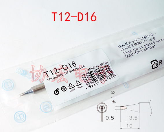 HAKKO T12-D12 D16 D24 D32 D52 soldering tip長壽命彎尖烙鐵頭咀原始圖片2