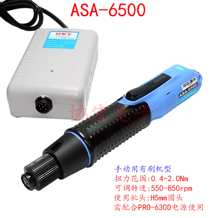 好帮手电批ASA-6000 6500 6800 screwdrivers PRO-630D电批电源 