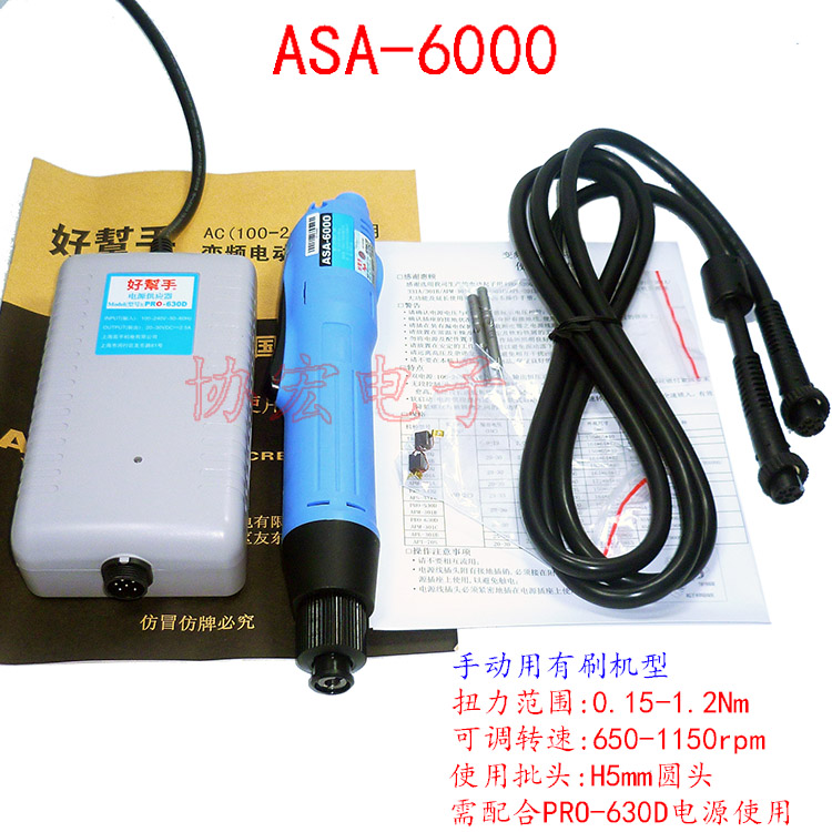 好帮手电批ASA-6000 6500 6800 screwdrivers PRO-630D电批电源 