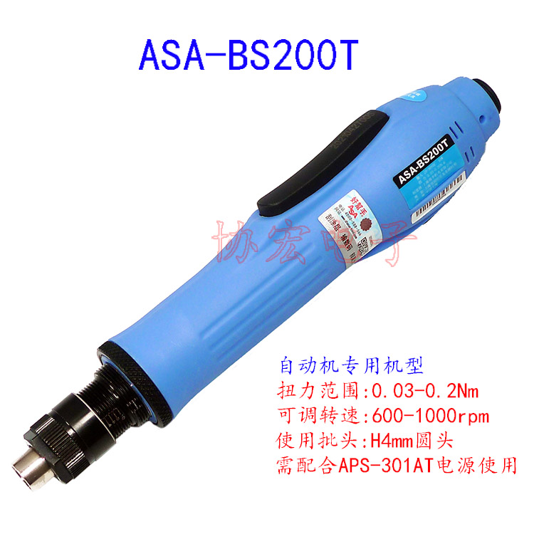 ASA BS200T BS250T 300T BS-4000T无刷电批Brushless screwdriver