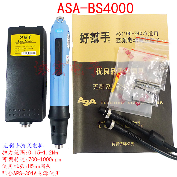 ASA-BS2000 BS3000 BS4000 Brushless screwdrivers無刷電批 原始圖片2