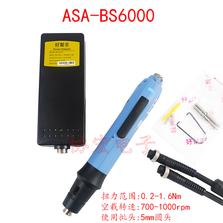 ASA-BS2000 BS3000 BS4000 BS6000 BS6500 BS6800 Brushless screwdrivers手動(dòng)無刷電批 