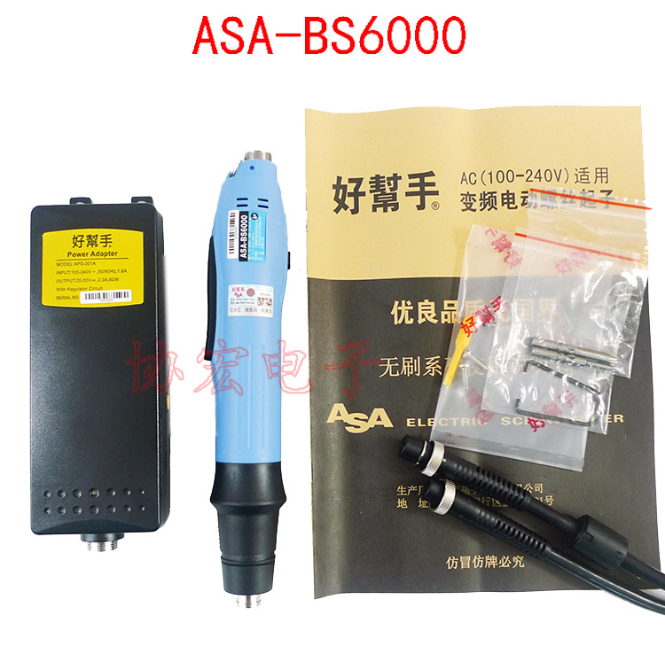 ASA-BS2000 BS3000 BS4000 BS6000 BS6500 BS6800 Brushless screwdrivers手動(dòng)無刷電批 