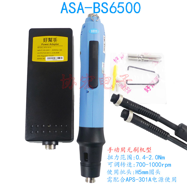 ASA-BS2000 BS3000 BS4000 BS6000 BS6500 BS6800 Brushless screwdrivers手動(dòng)無(wú)刷電批 