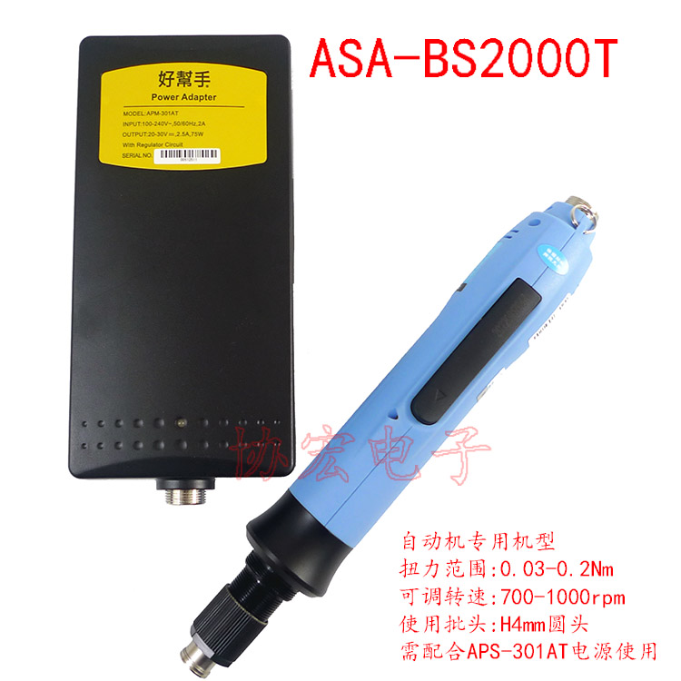 ASA-BS2000T BS3000T BS4000T BS6000T BS6500T BS6800T Brushless screwdrivers機(jī)用無刷電批 