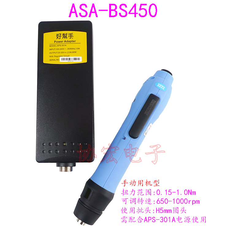 ASA-BS200T BS300T BS400T BS4500T BS250T Brushless screwdrivers機(jī)用無刷電批 