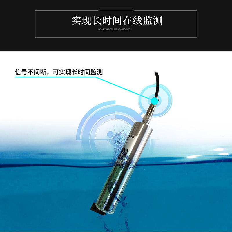 北海灵犀CG-34在线式浊度传感器