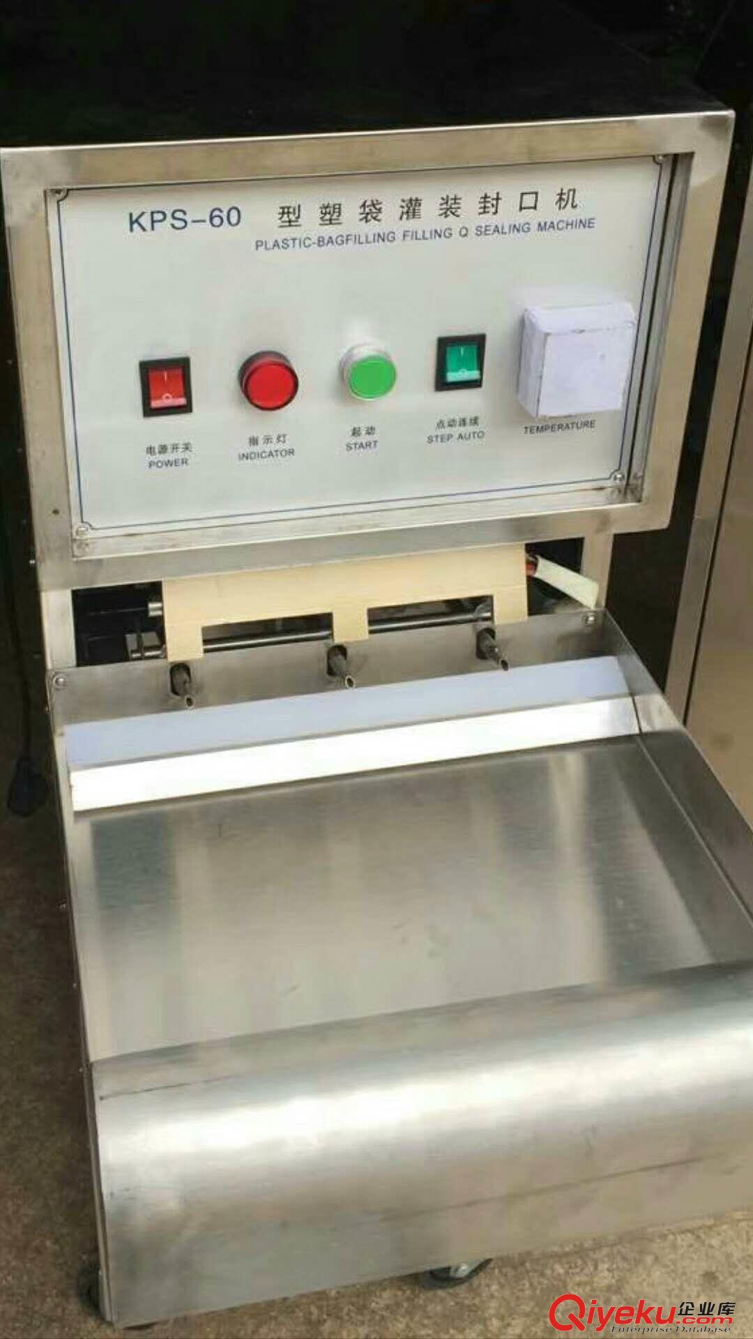 KSP-60水袋封口機水袋灌裝機水袋灌裝機