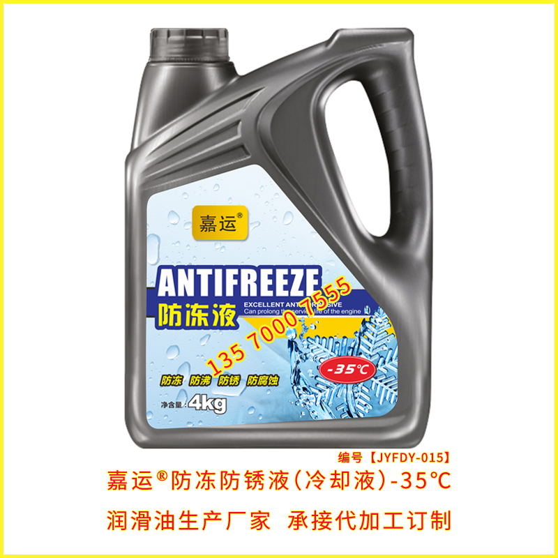 徐工專用防凍液冷卻液 廠家直供防凍液冷卻液 承接代加工生產原始圖片2