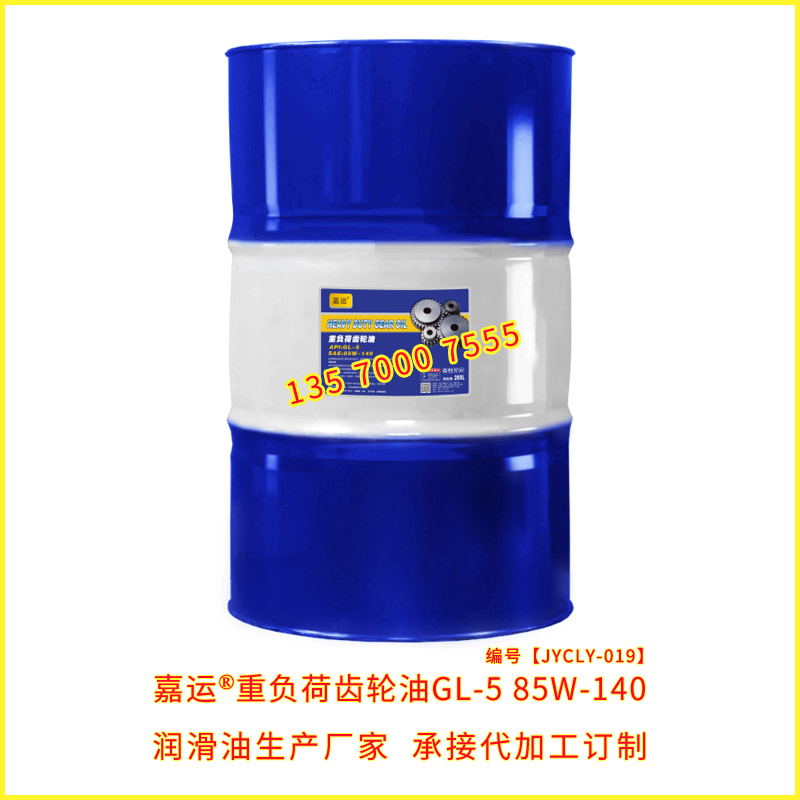 斗山專用齒輪油 廠家直供工程機(jī)械齒輪油 承接代加工訂制生產(chǎn)原始圖片3