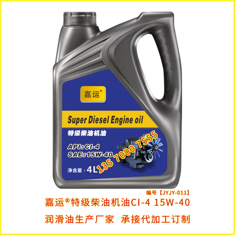 斗山專用機油 廠家直供工程機械專用機油 承接代加工訂制生產原始圖片2
