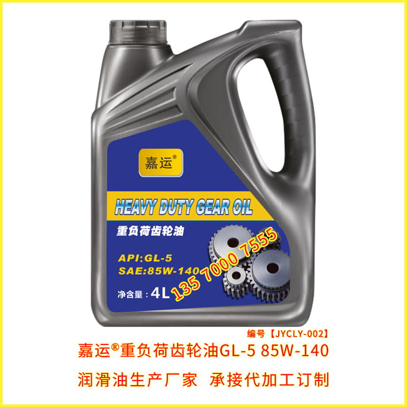 潤滑油生產廠家 直供嘉運重負荷齒輪油 承接代加工訂制生產原始圖片2