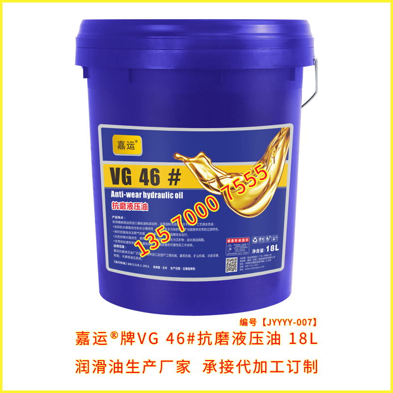 潤滑油廠家 直供嘉運特級柴油機油CI-4 承接代加工訂制生產