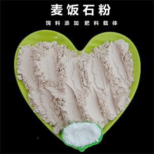 持括供應(yīng)飼料載體用麥飯石粉 種花用麥飯石粉 山東麥飯石粉價(jià)格原始圖片2