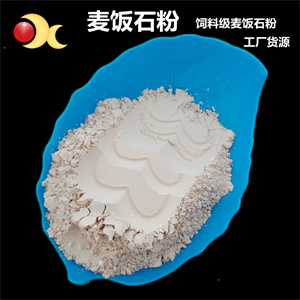 持括供應(yīng)農(nóng)業(yè)肥料用麥飯石粉 園藝防爛根用麥飯石粉 魚缸凈水用麥飯石顆粒