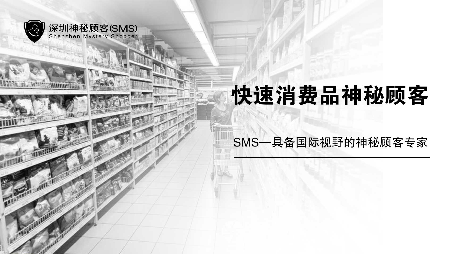 深圳家電神秘顧客檢查公司原始圖片3