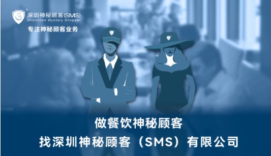 深圳神秘顾客（SMS）开展农村人居环境整治暗访