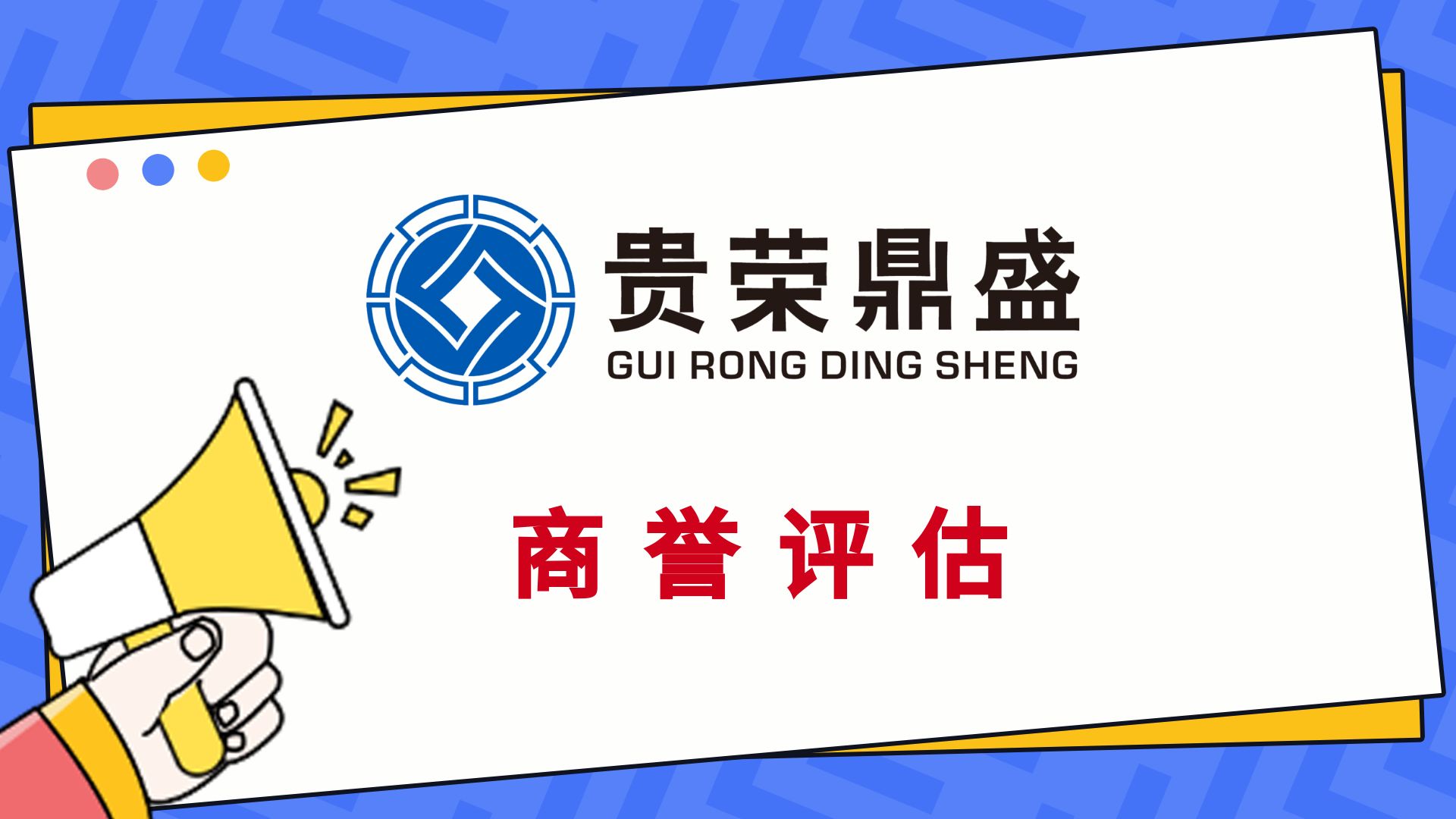 广东省河源市企业无形资产找一家企业资产价值专业评估今日更新