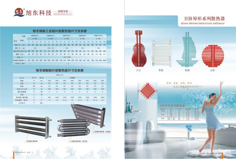 高頻焊翅片管散熱器 GC114-5 旭東暖氣片生產(chǎn)廠家