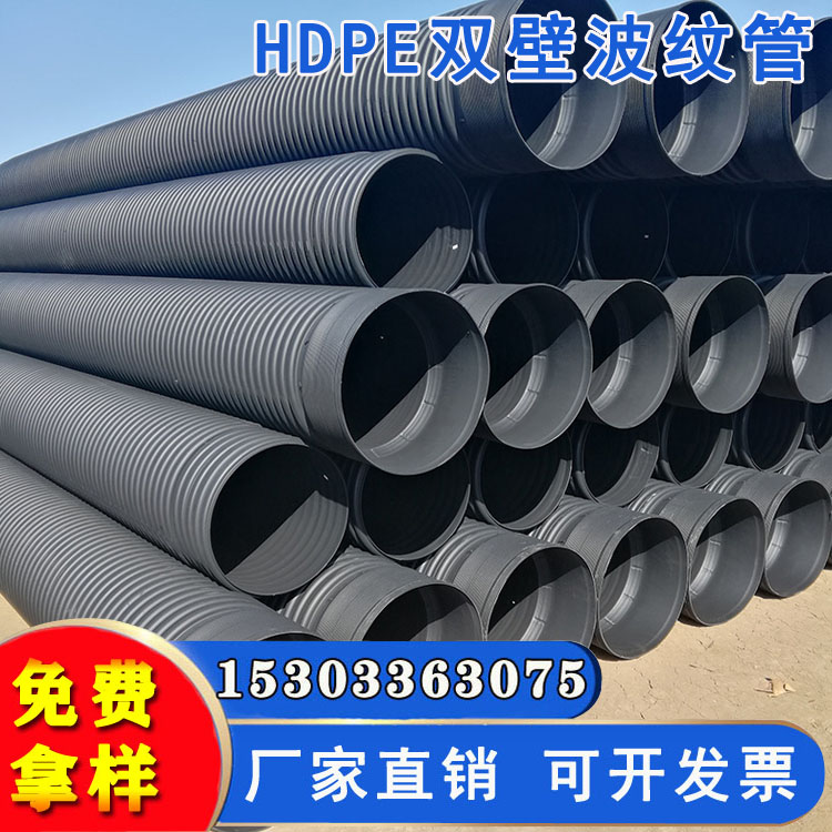 HDPE大口径塑料波纹管聚乙烯塑料波纹管DN400排水管