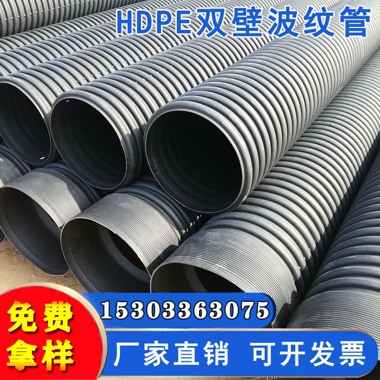 供應聚乙烯雙壁波紋管大口徑波紋管直徑500波紋管廠家