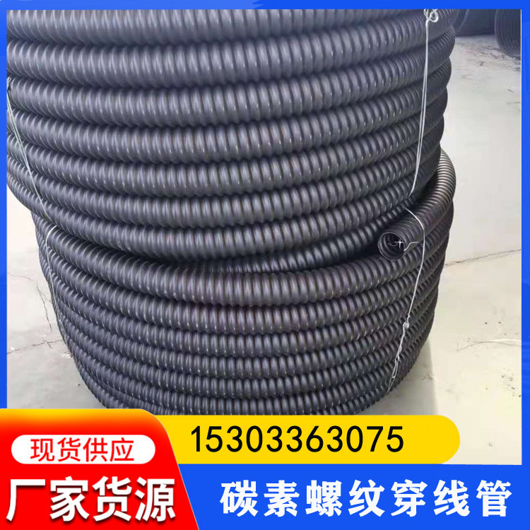 PE碳素波紋盤管單壁波紋盤管路燈電纜保護管DN80碳素管