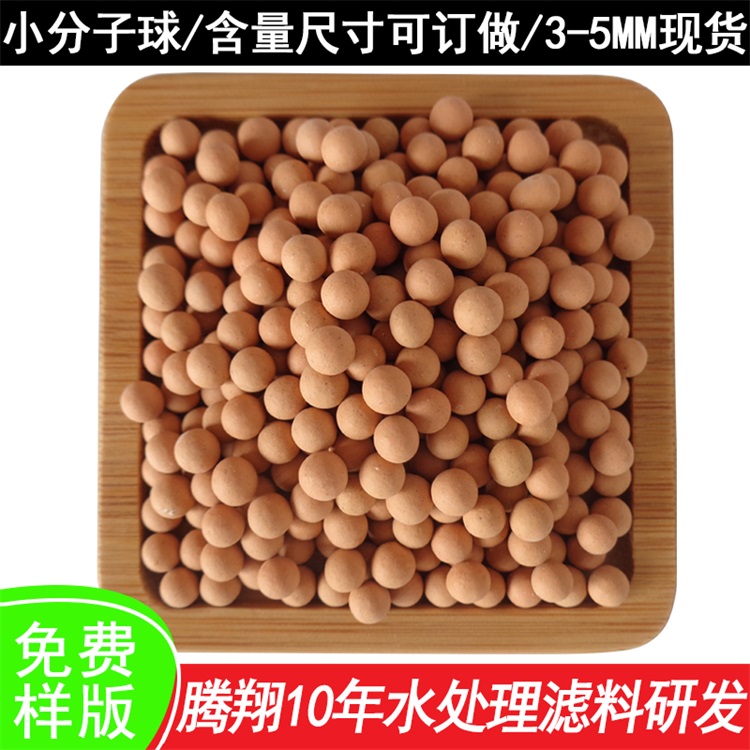 騰翔普通小分子顆粒各種規(guī)格定做,普通小分子陶瓷球批發(fā)原始圖片3