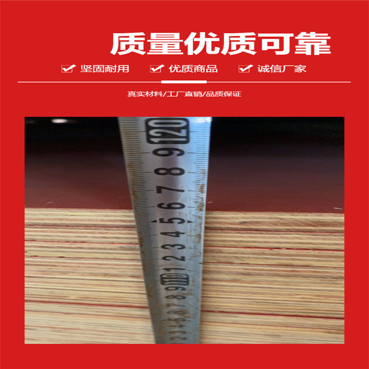 廣西建筑模板  建筑工程施工大板