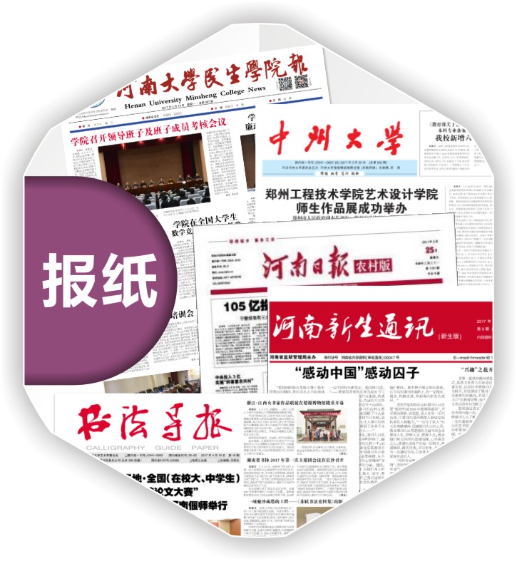 信阳高校大学报刊报纸内刊印刷厂