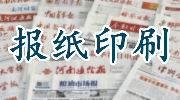 集團報紙印刷公司，日報印刷廠原始圖片2