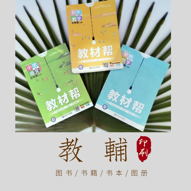 平台机印刷资格考试图书，二建培训教材印厂,骑马钉画册印刷公司