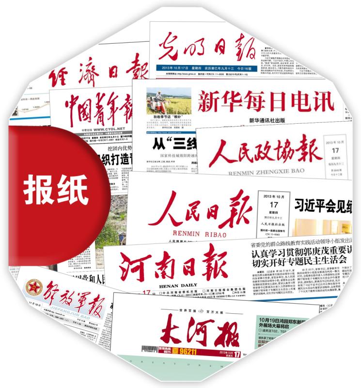 印刷月報(bào)月刊，日?qǐng)?bào)印刷廠