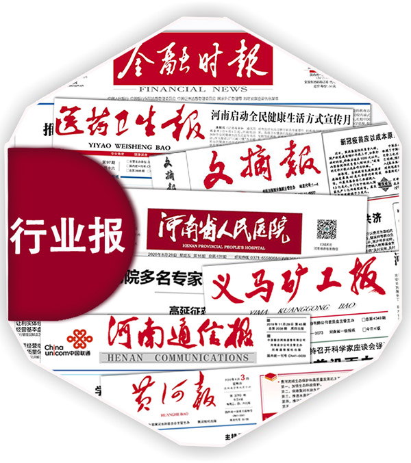 建筑公司报纸印刷公司，报刊印刷厂